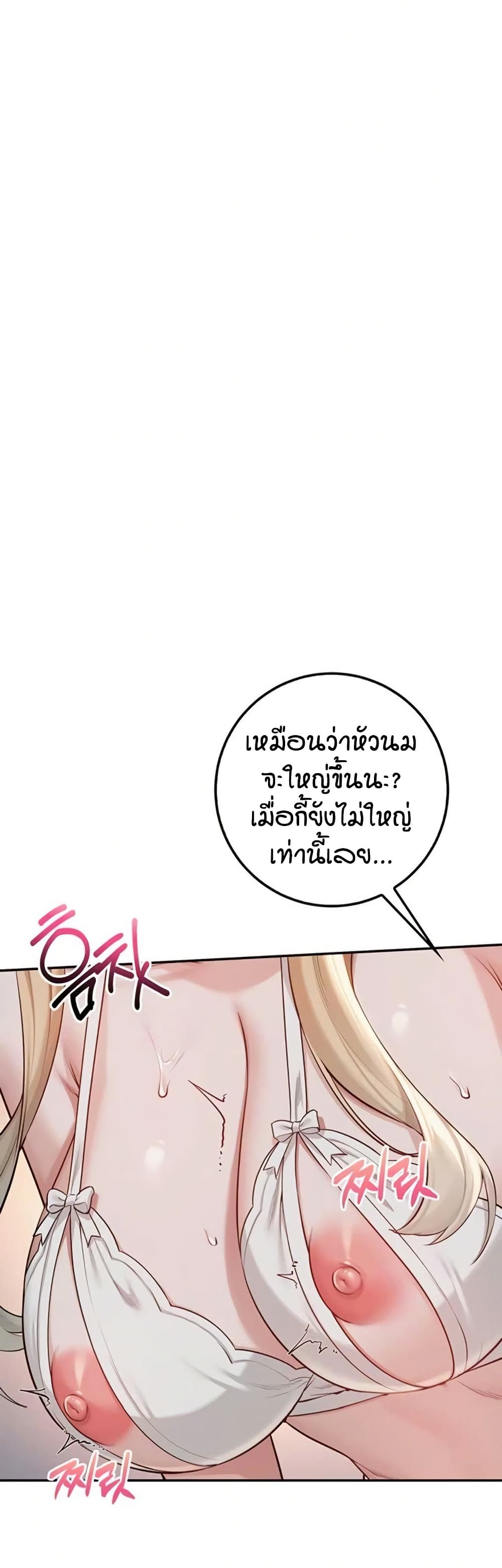 My Lewd College Friends page 38