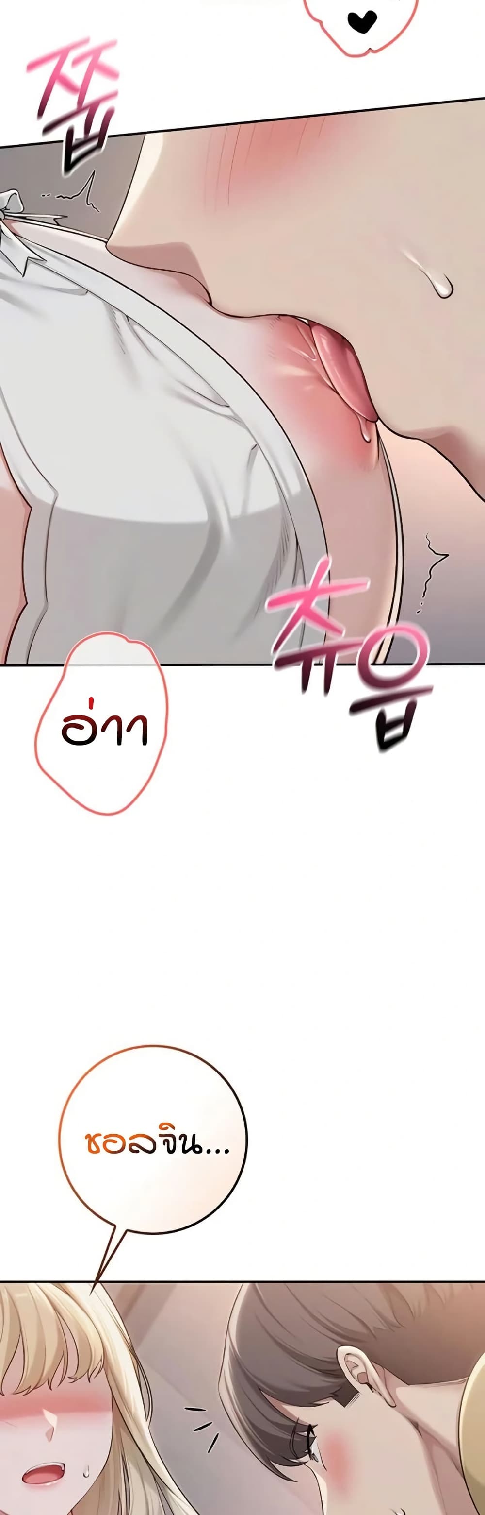 My Lewd College Friends page 42