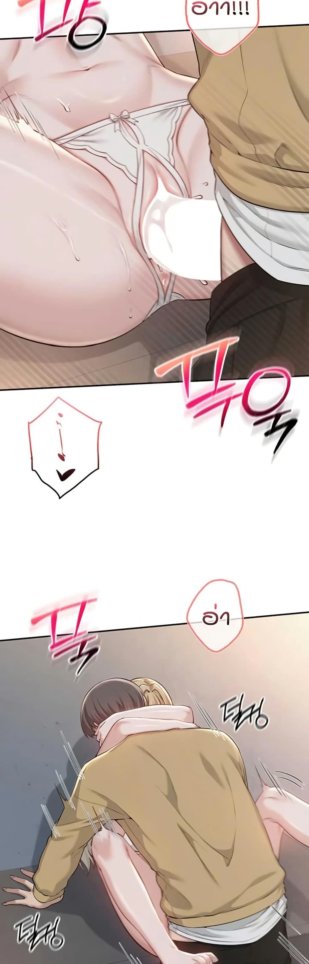 My Lewd College Friends page 46