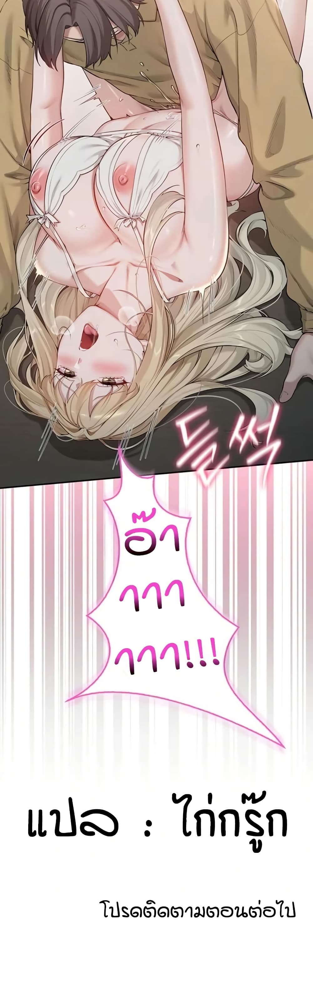 My Lewd College Friends page 51