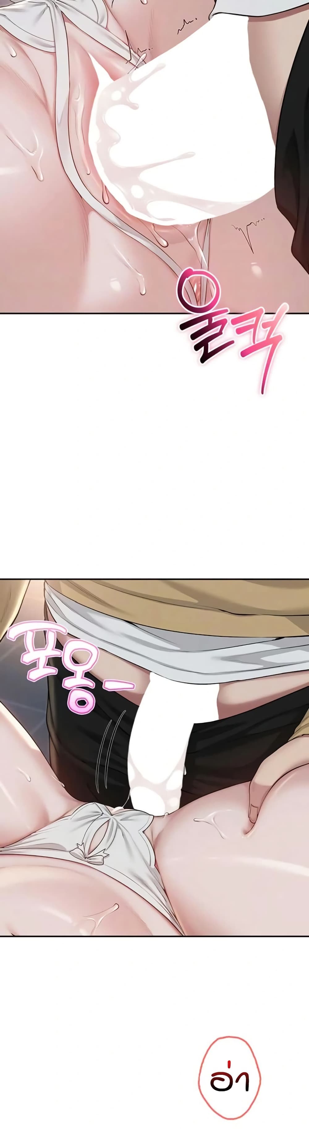 My Lewd College Friends page 7