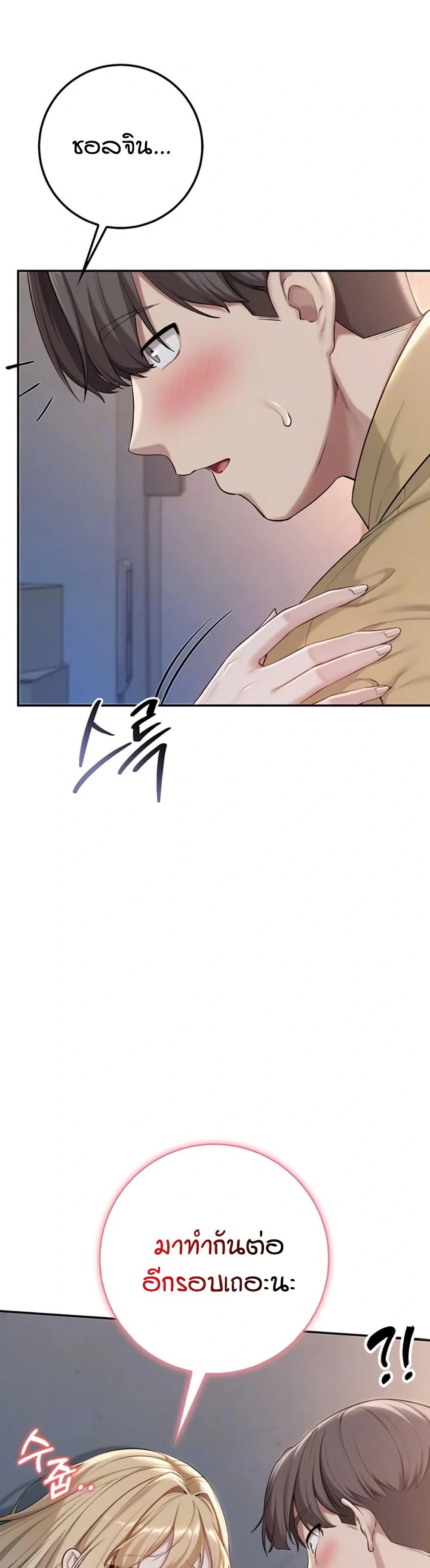My Lewd College Friends page 9