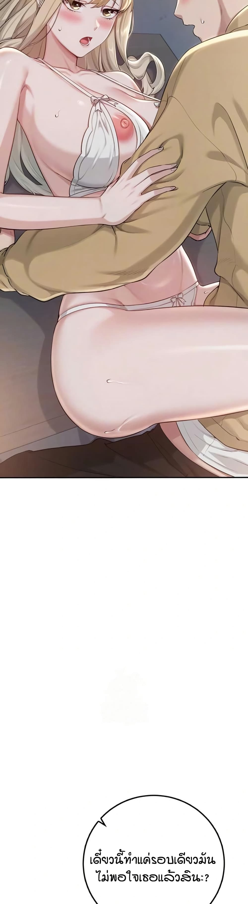 My Lewd College Friends page 10