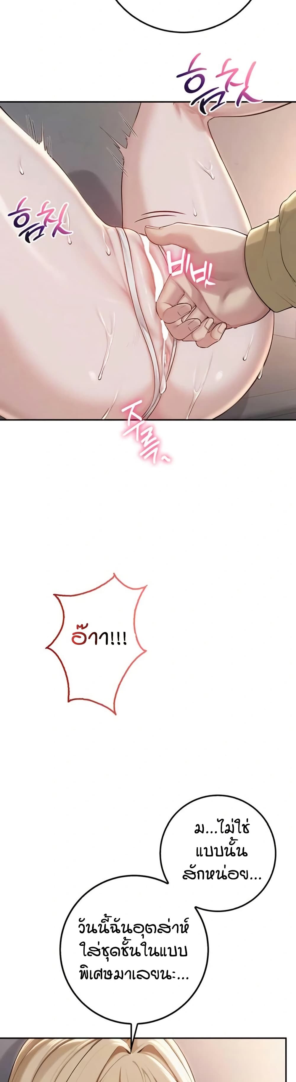 My Lewd College Friends page 11