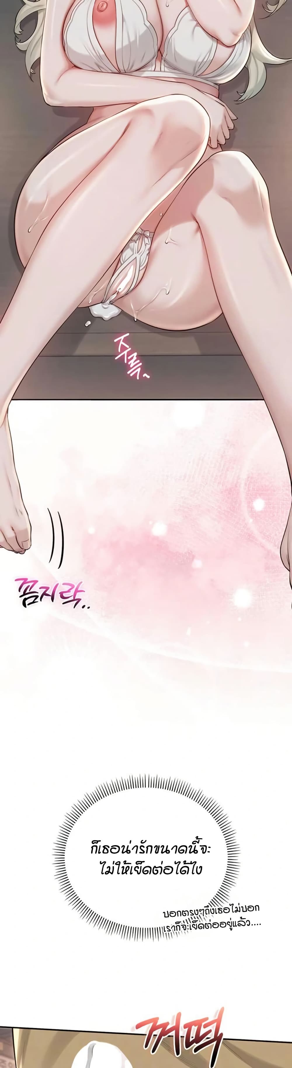 My Lewd College Friends page 13