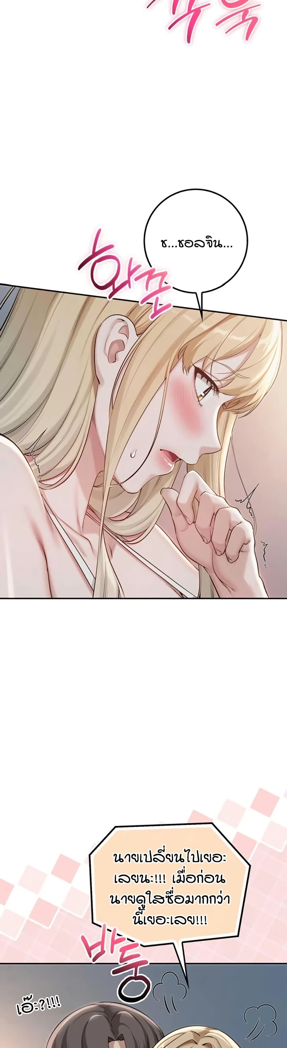 My Lewd College Friends page 20