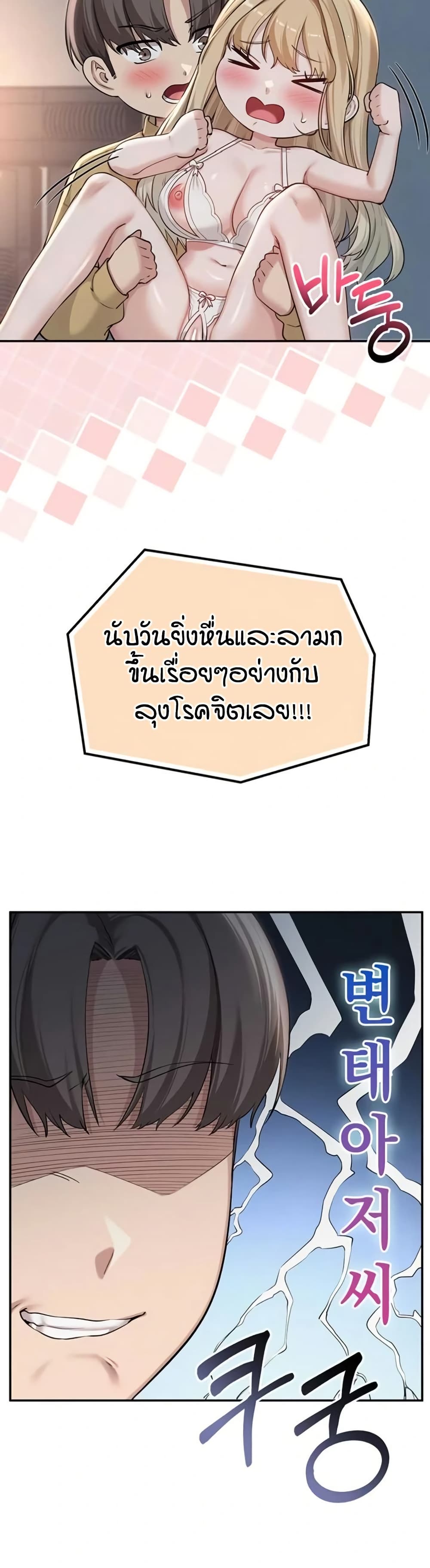 My Lewd College Friends page 21