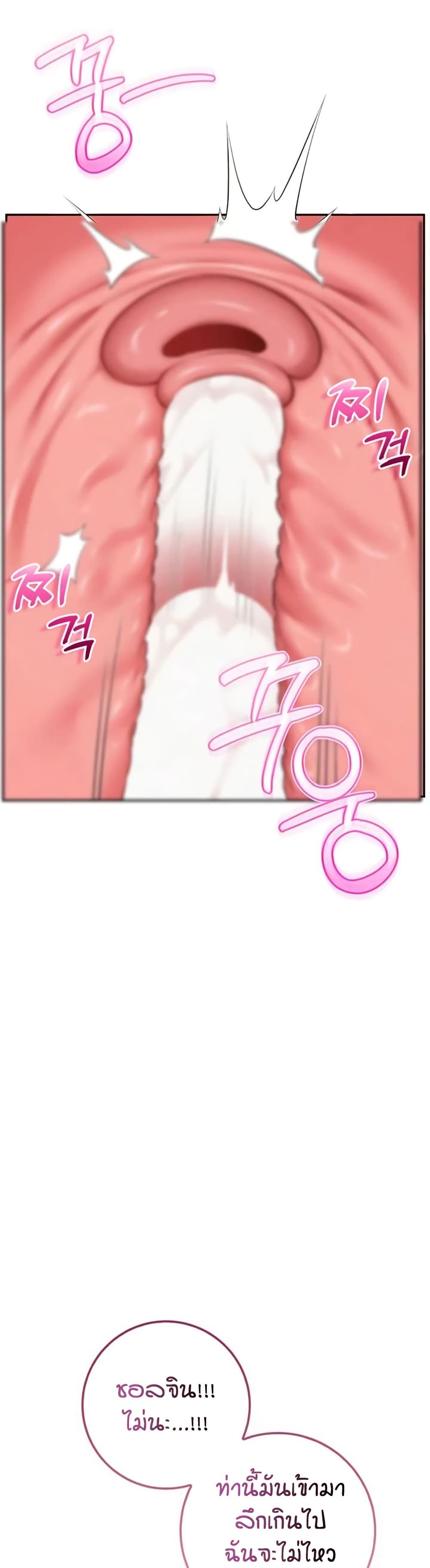 My Lewd College Friends page 24