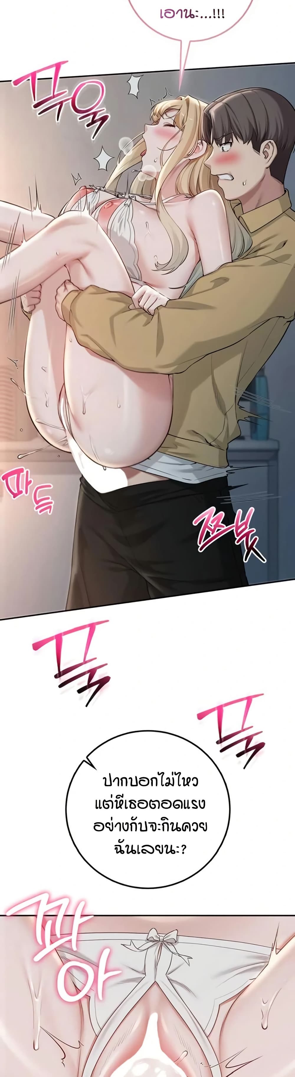 My Lewd College Friends page 25