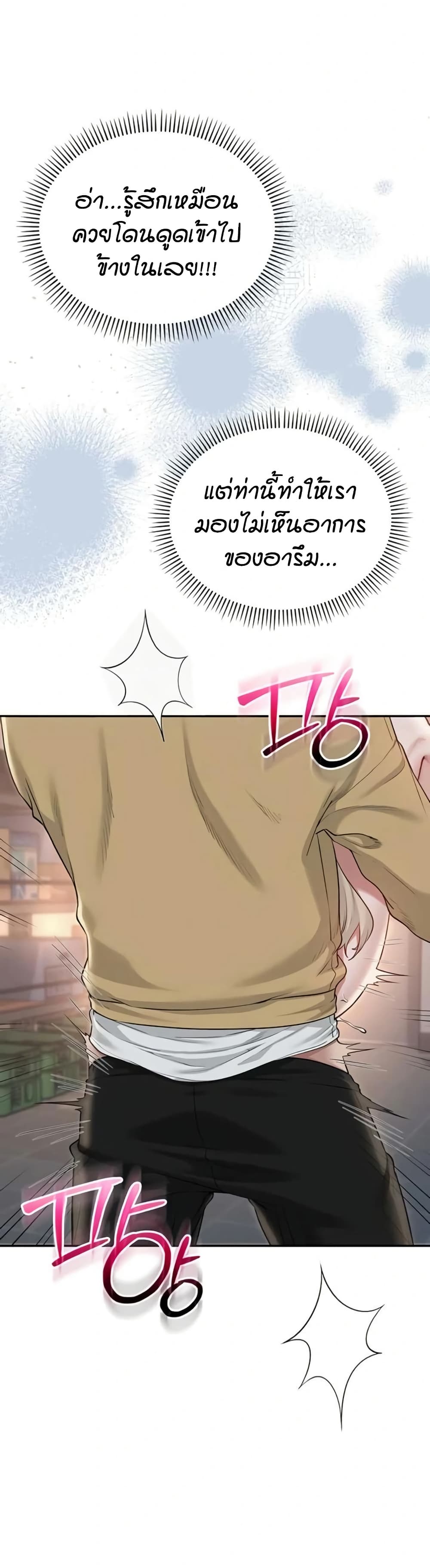 My Lewd College Friends page 27
