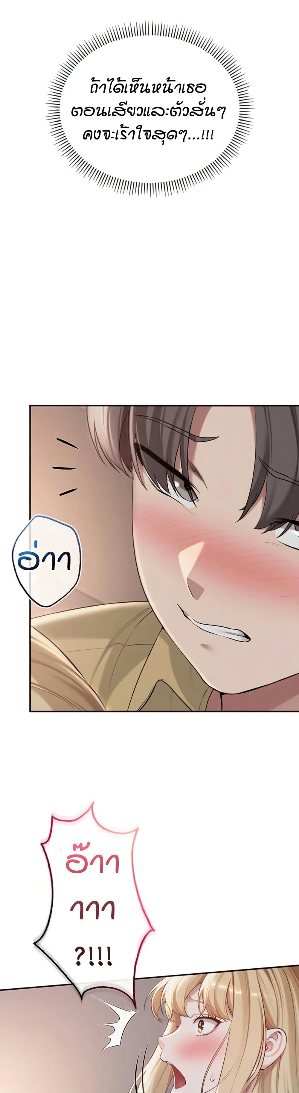 My Lewd College Friends page 28