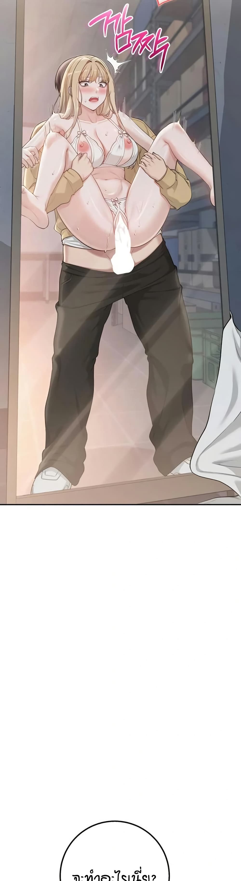 My Lewd College Friends page 32