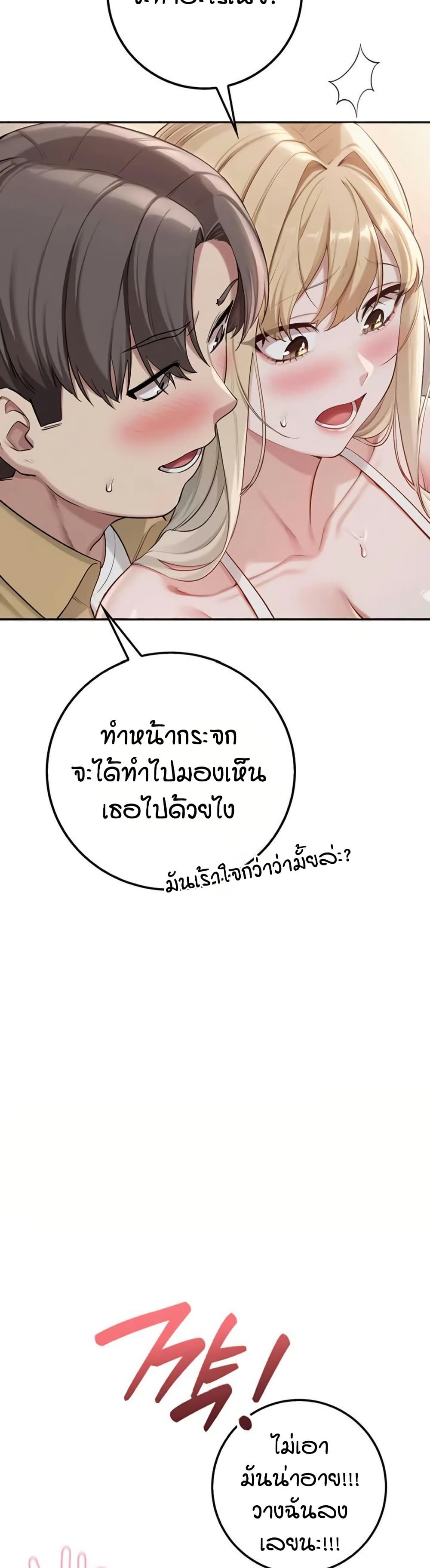 My Lewd College Friends page 33
