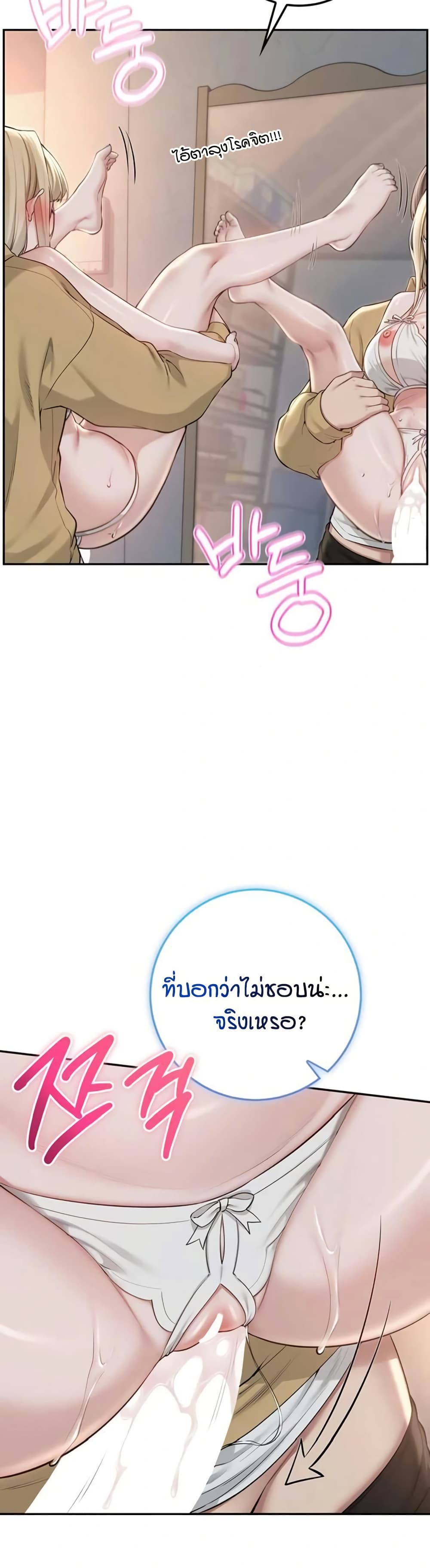 My Lewd College Friends page 34