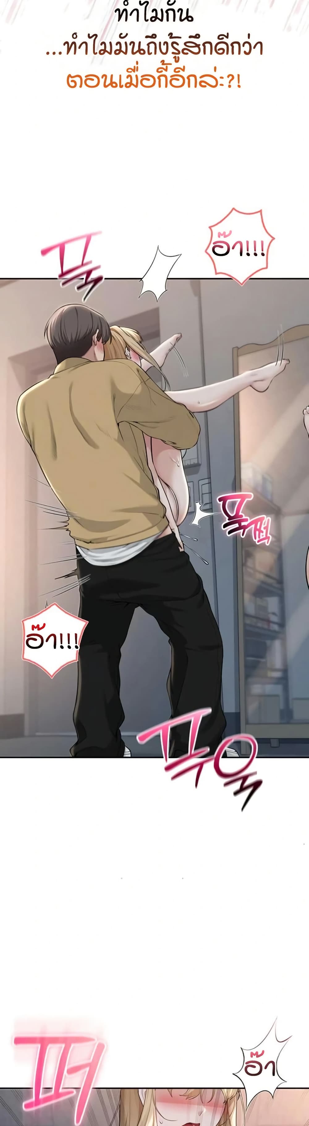 My Lewd College Friends page 38