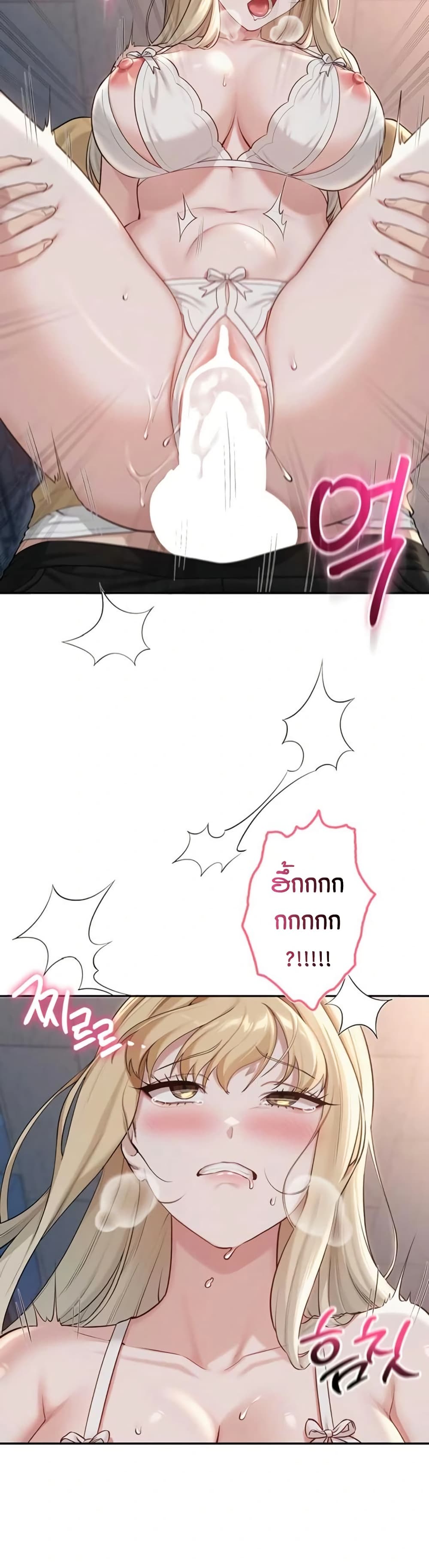 My Lewd College Friends page 39