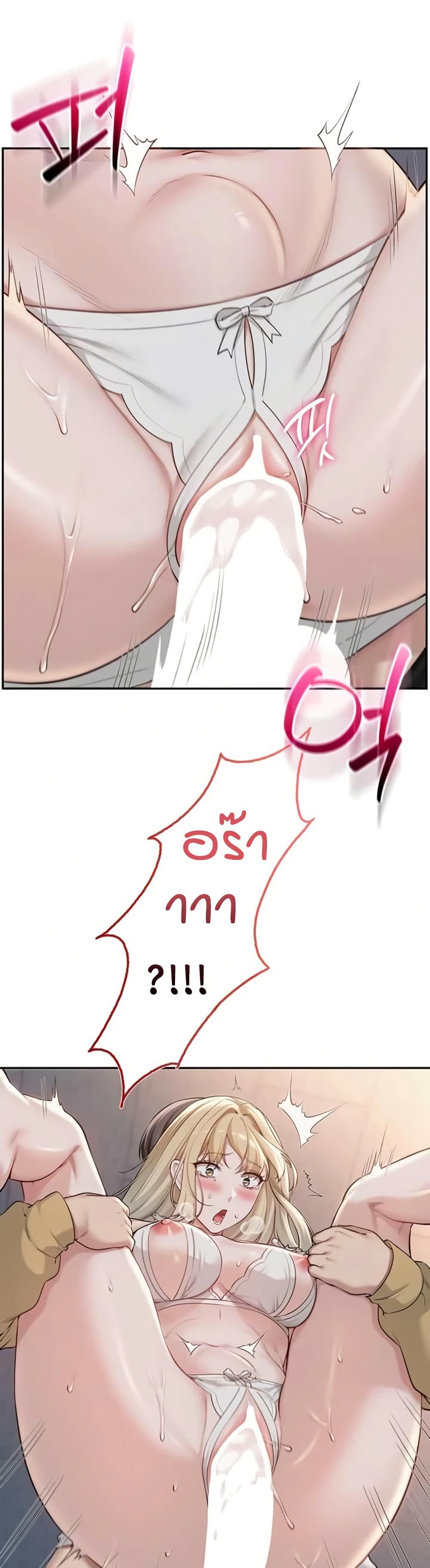 My Lewd College Friends page 42