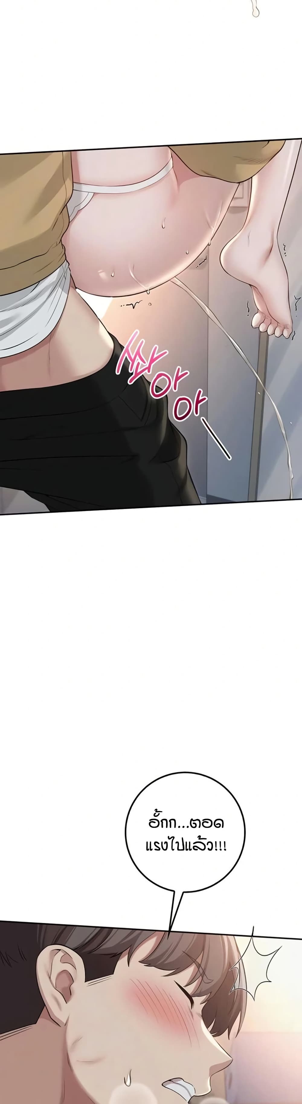 My Lewd College Friends page 46