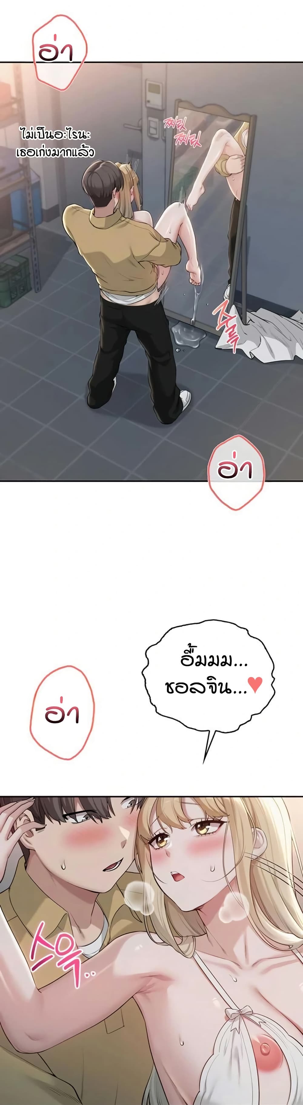 My Lewd College Friends page 49