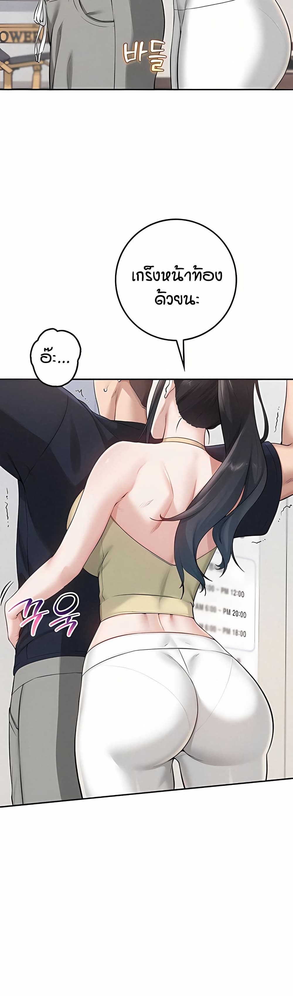My Lewd College Friends page 3