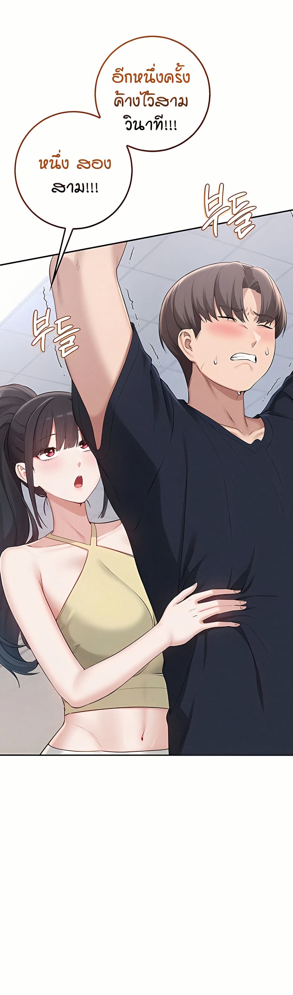 My Lewd College Friends page 4