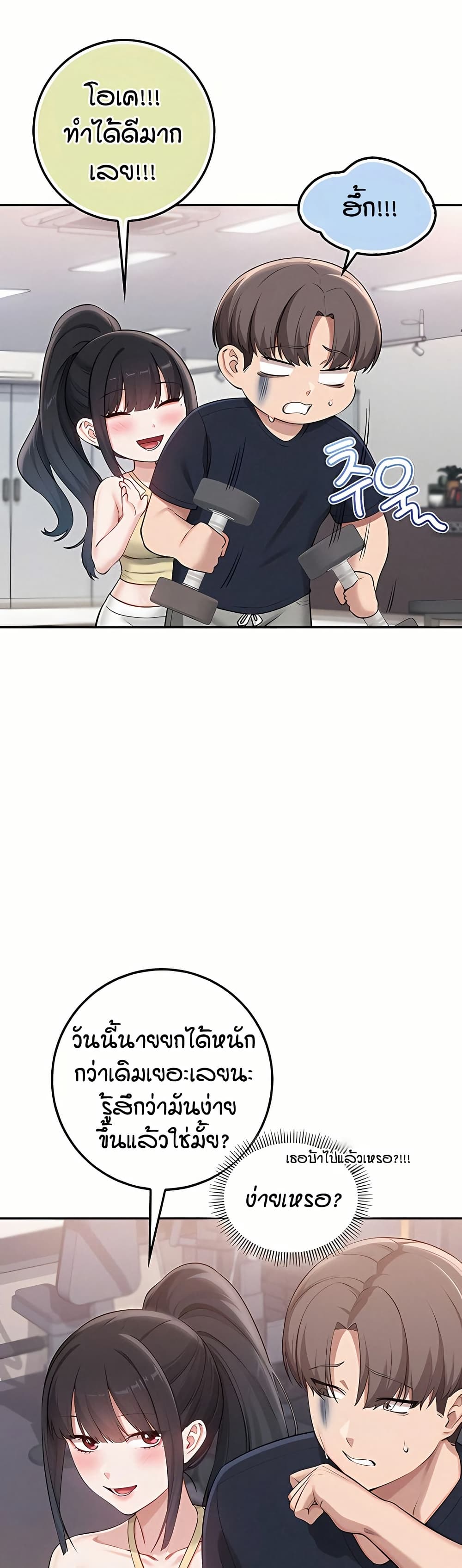 My Lewd College Friends page 5