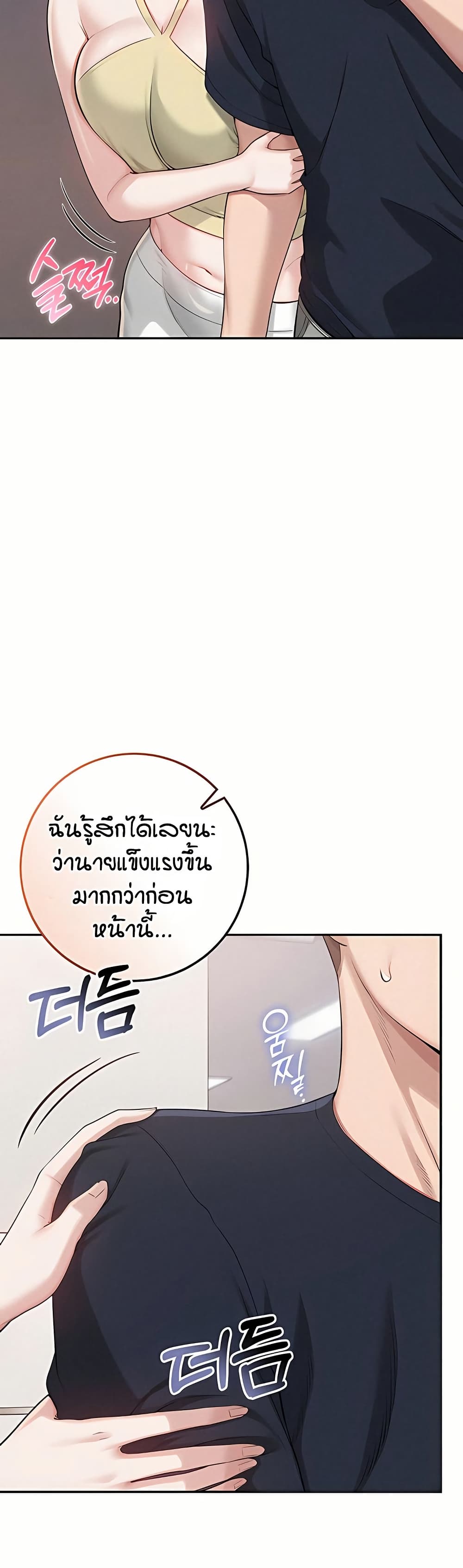 My Lewd College Friends page 6