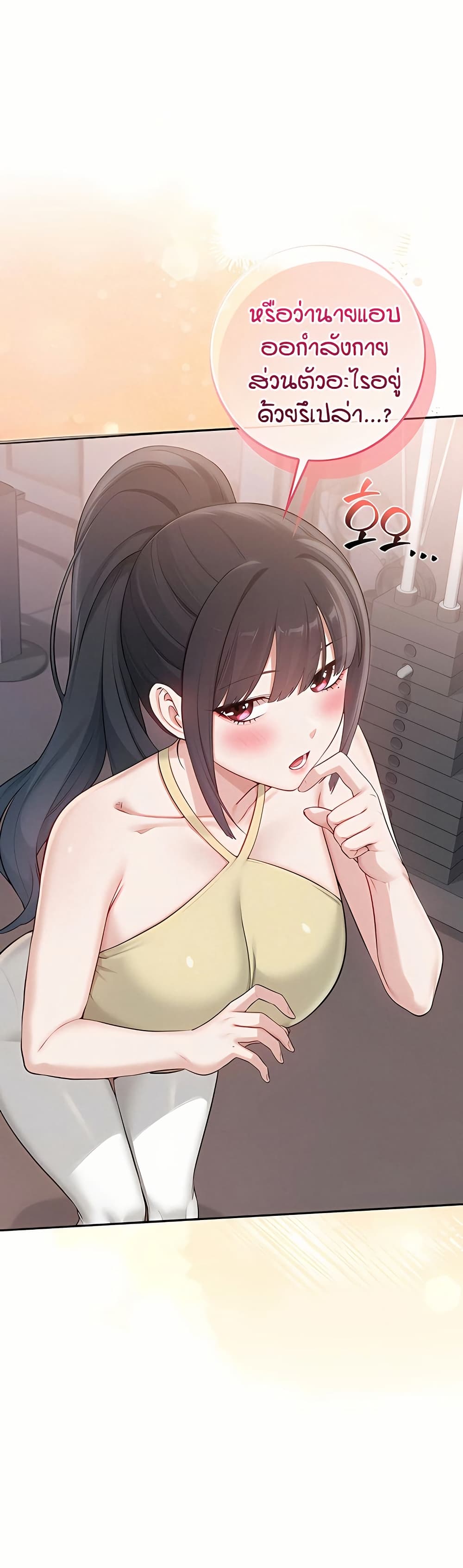 My Lewd College Friends page 7