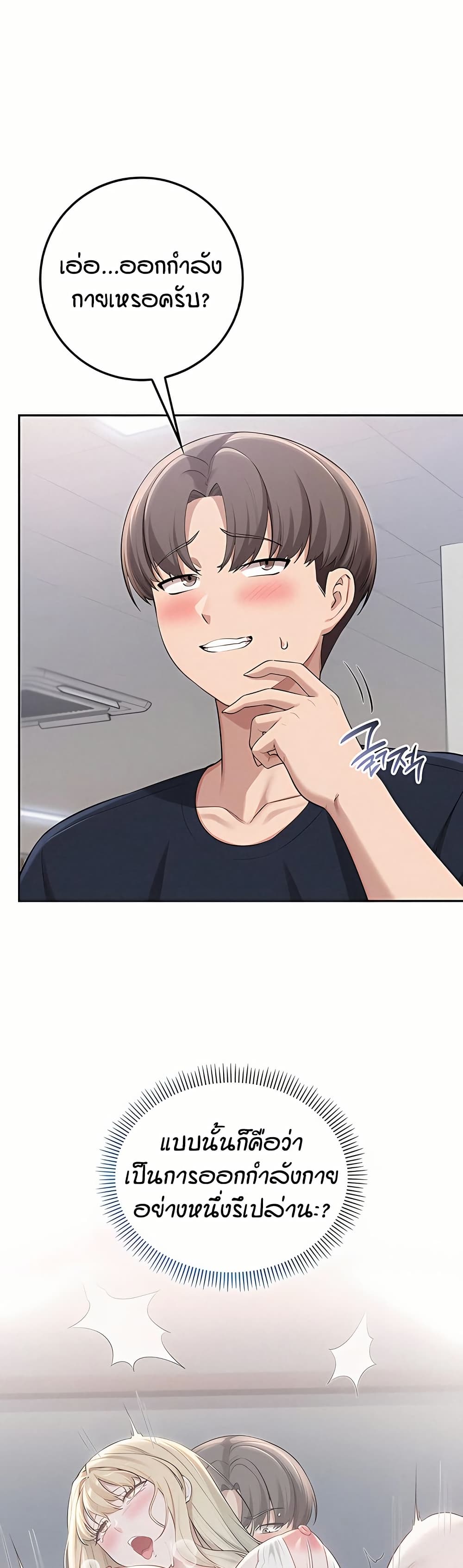 My Lewd College Friends page 8