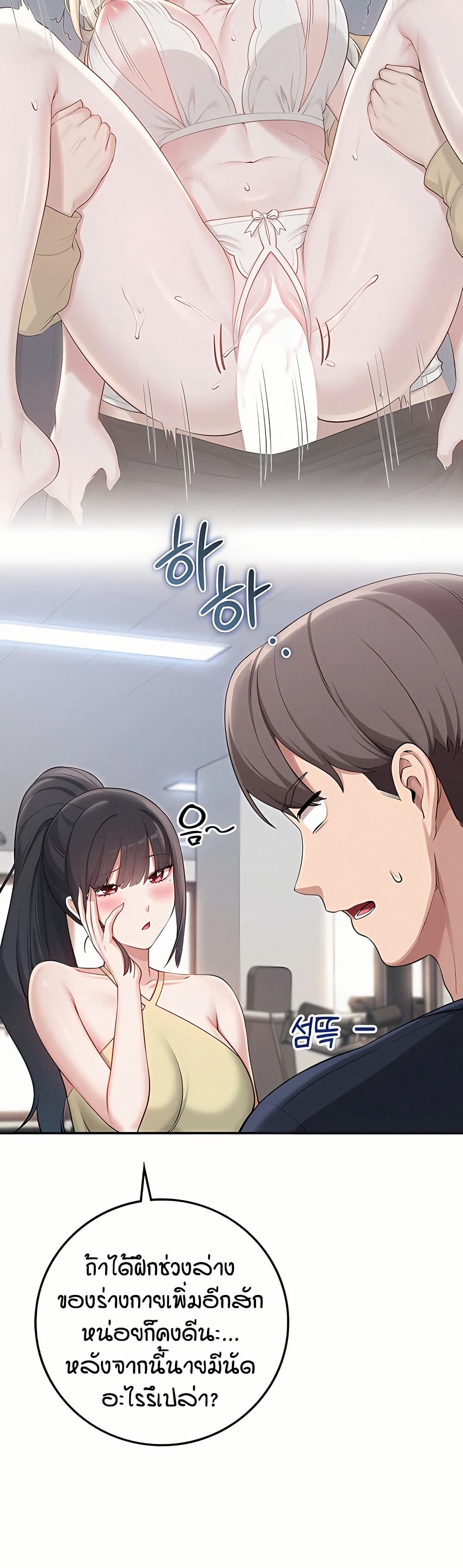 My Lewd College Friends page 9