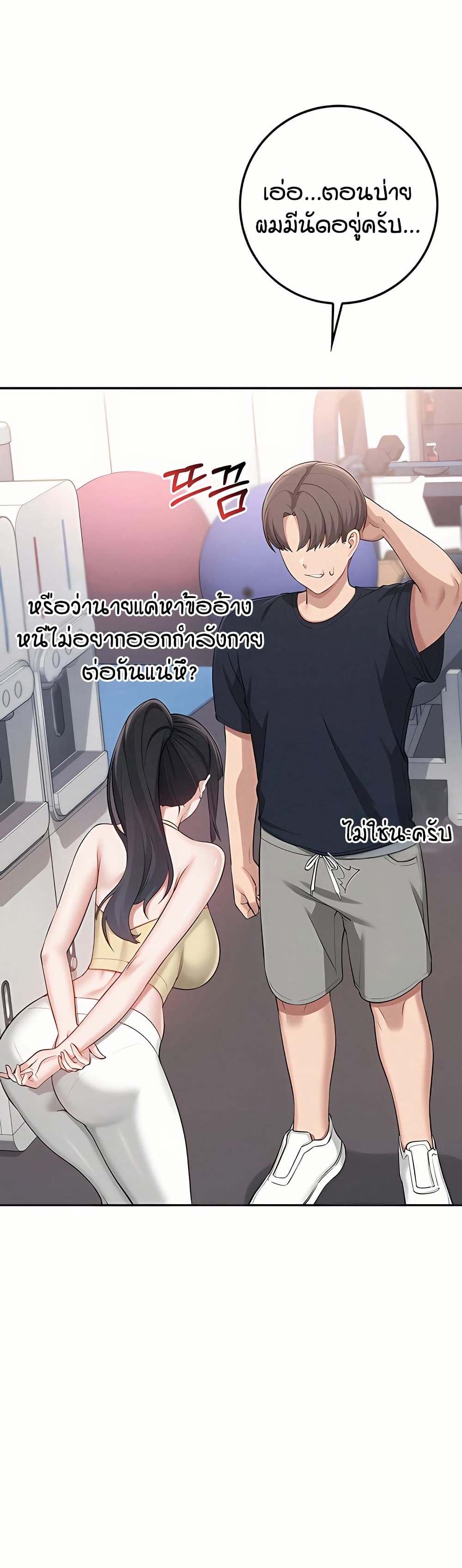 My Lewd College Friends page 10