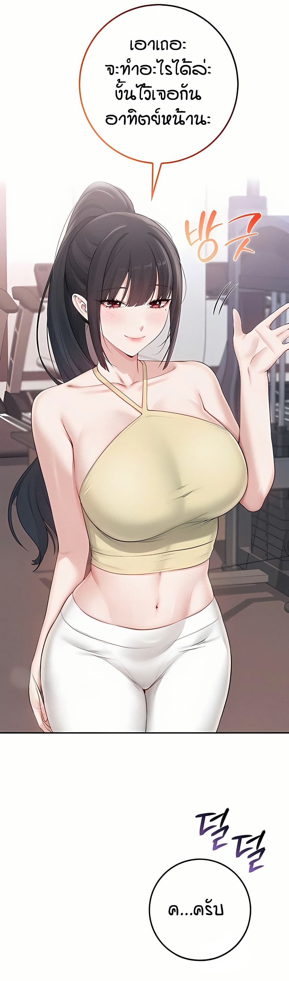 My Lewd College Friends page 11