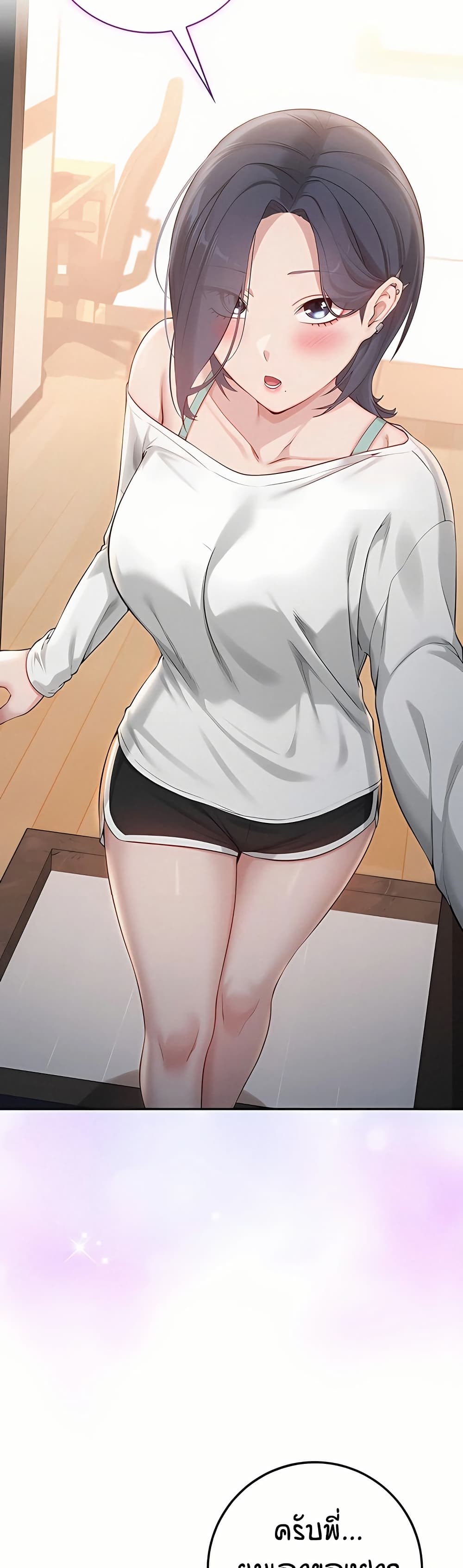 My Lewd College Friends page 15