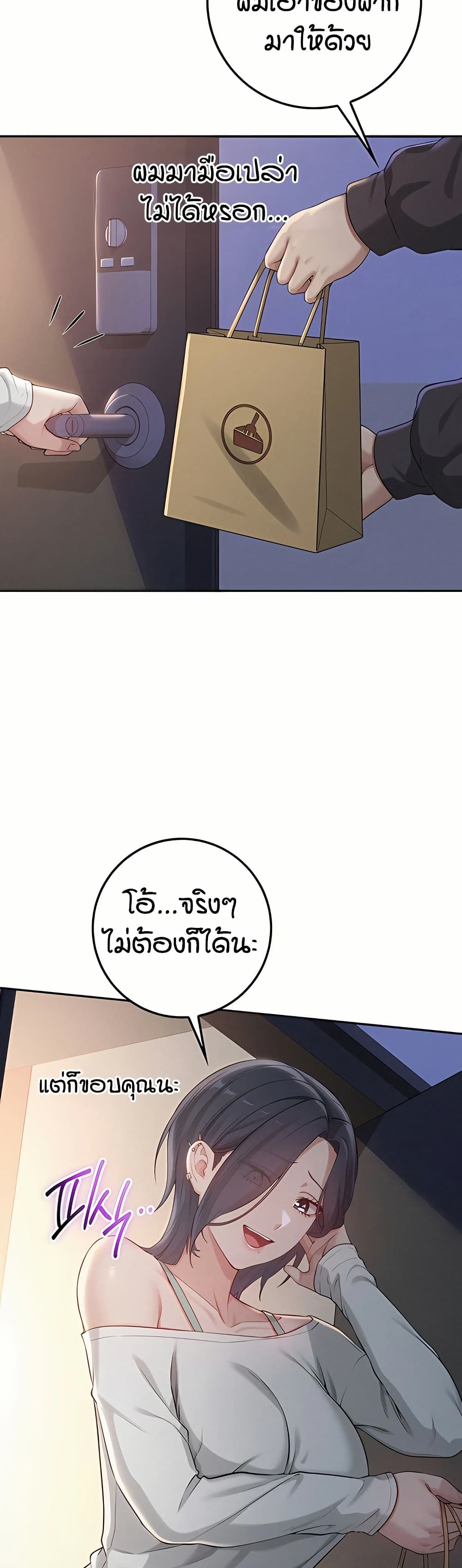 My Lewd College Friends page 16