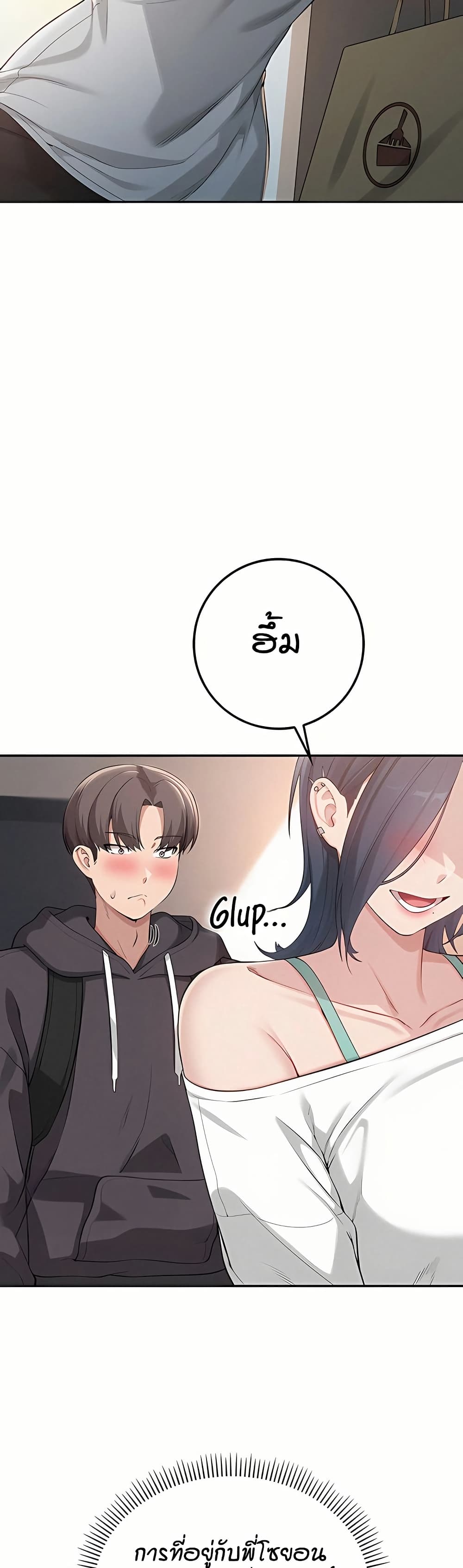 My Lewd College Friends page 17
