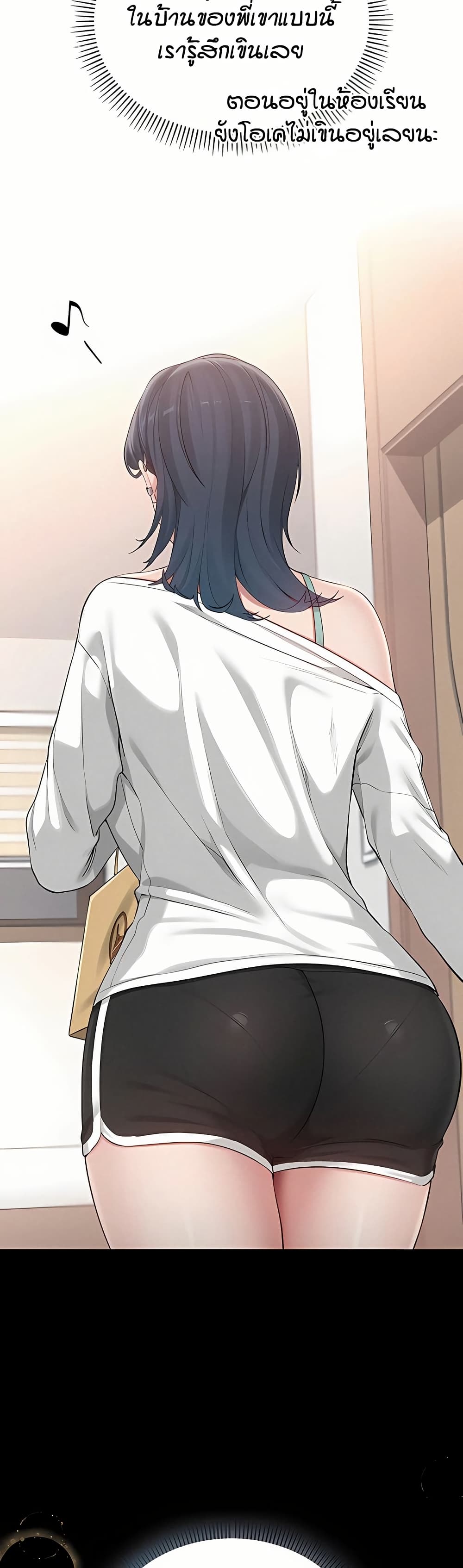 My Lewd College Friends page 18