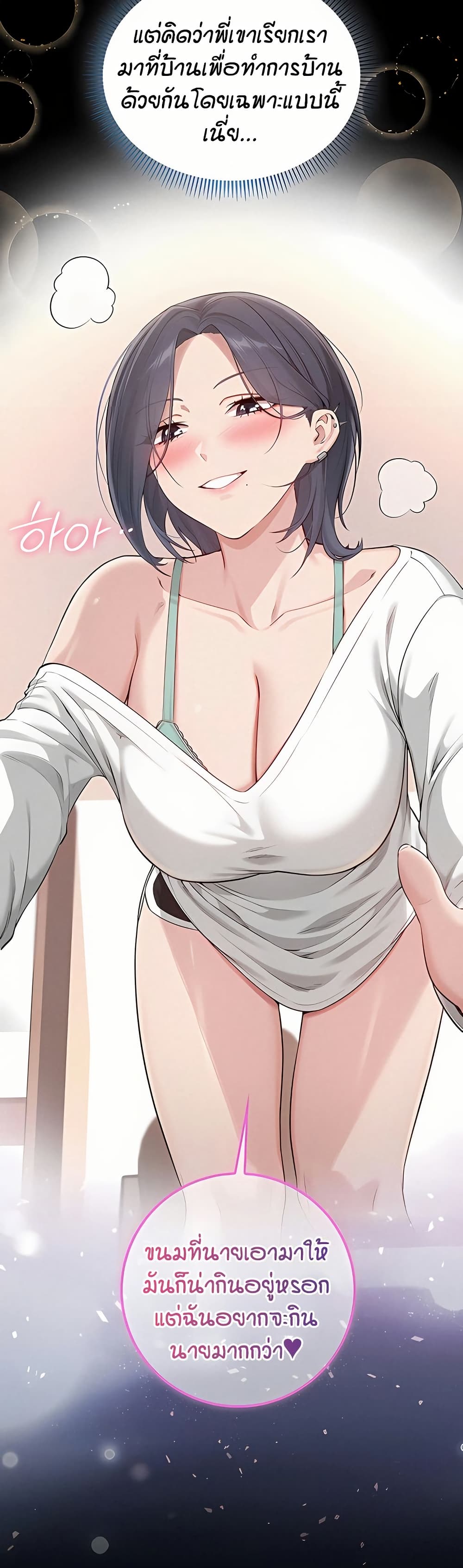 My Lewd College Friends page 19