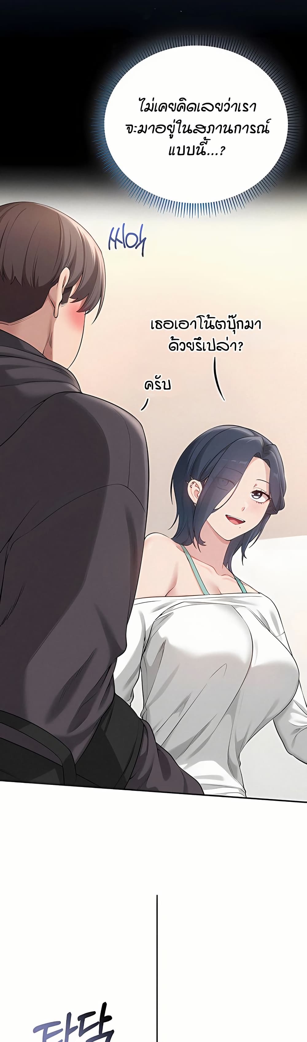 My Lewd College Friends page 20