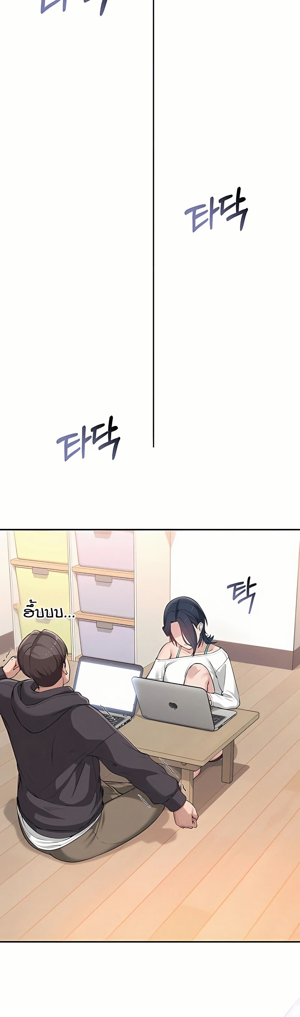 My Lewd College Friends page 21