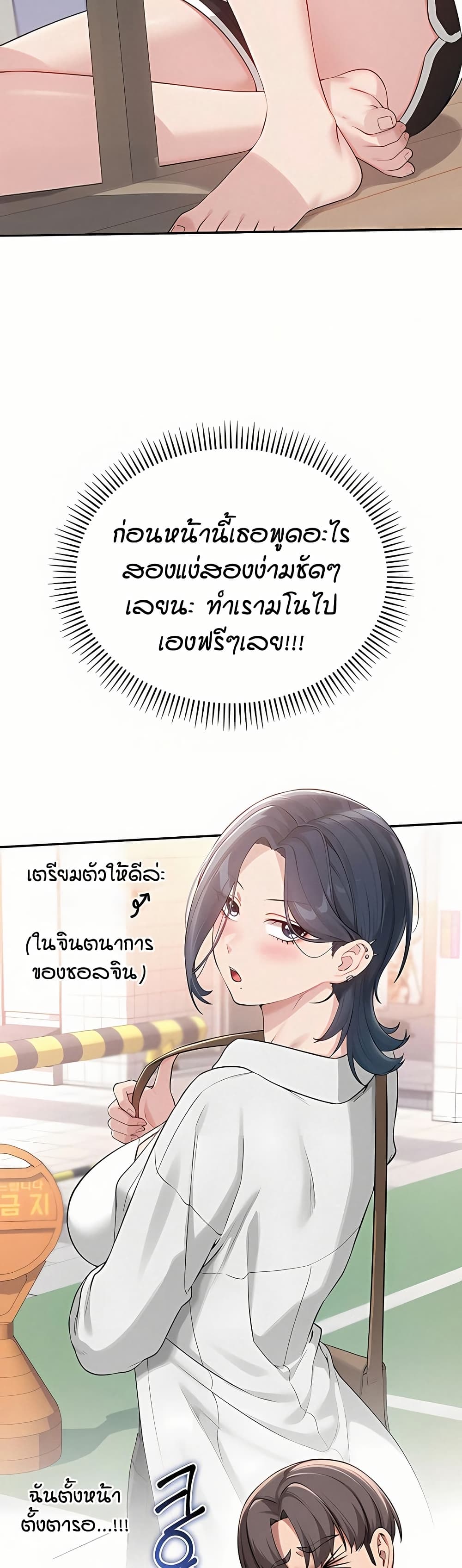 My Lewd College Friends page 23