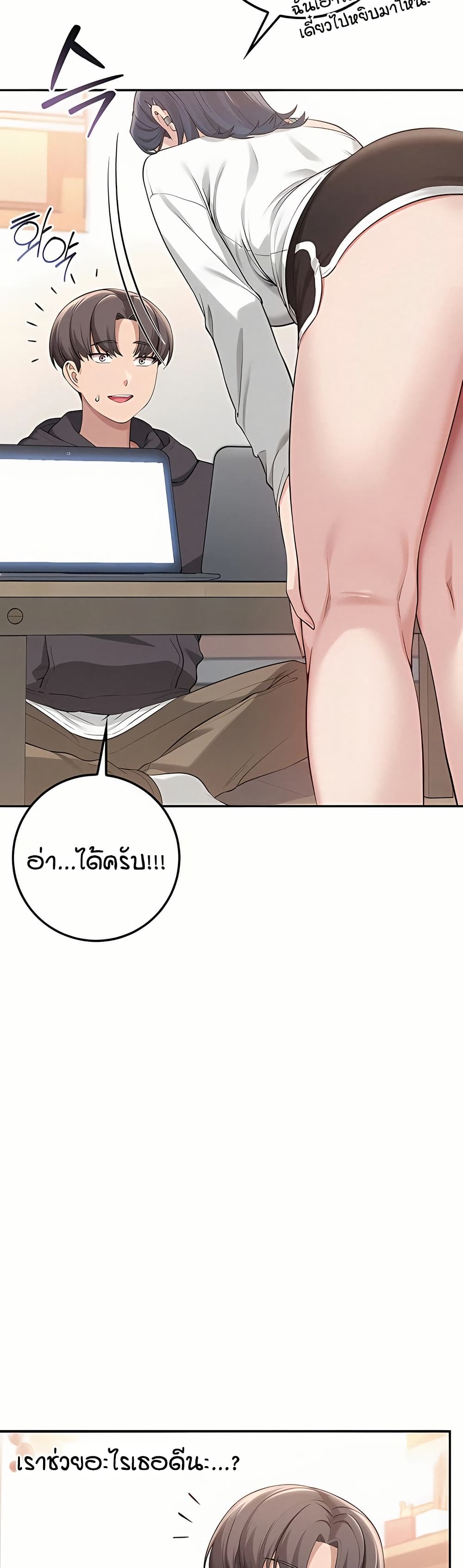 My Lewd College Friends page 26