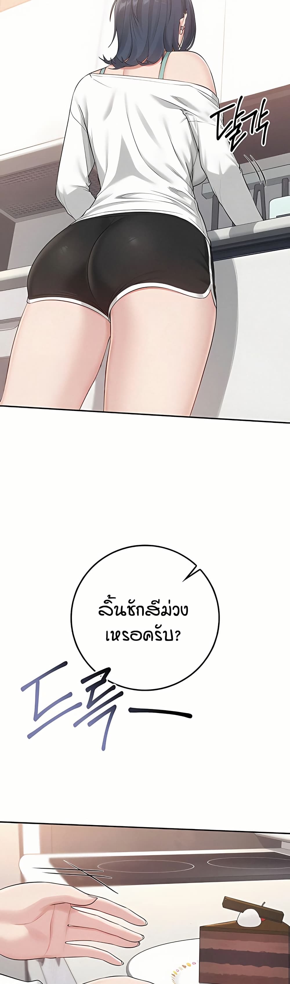 My Lewd College Friends page 28