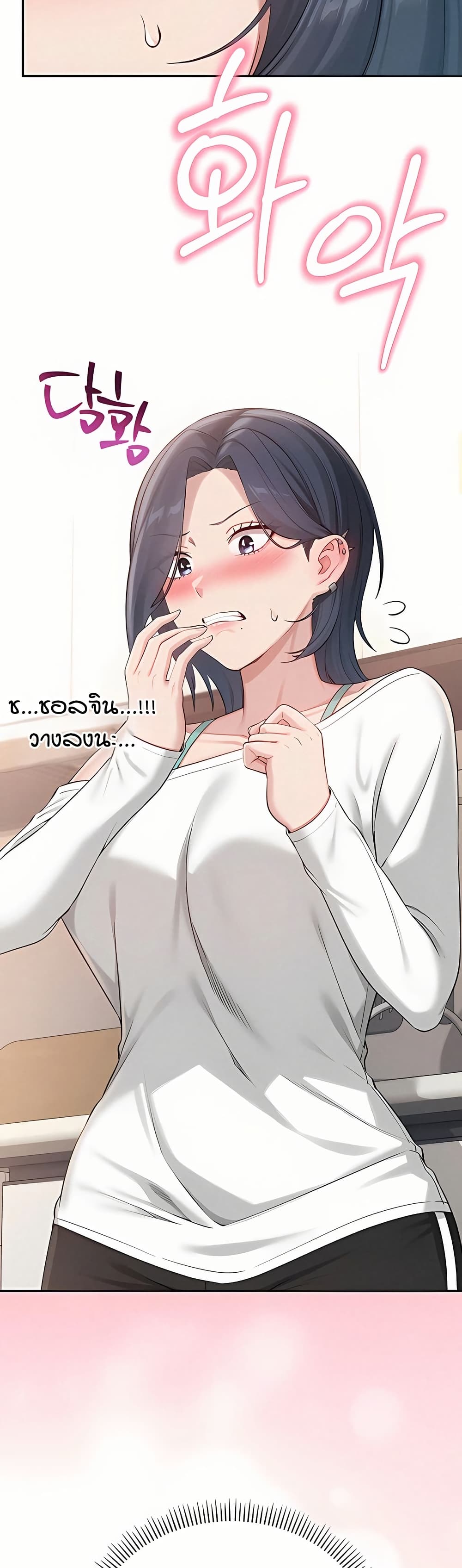 My Lewd College Friends page 31