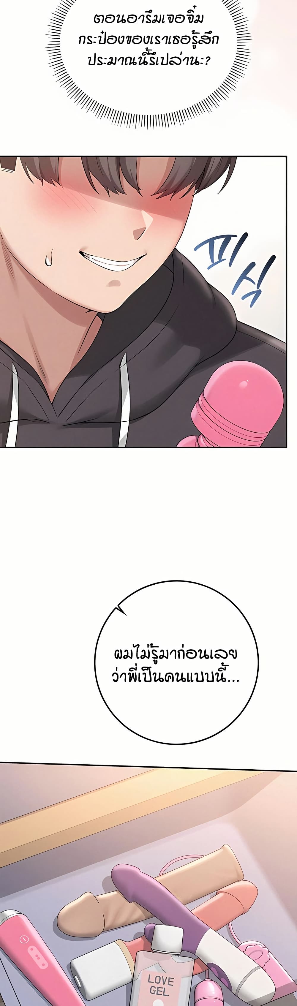 My Lewd College Friends page 32