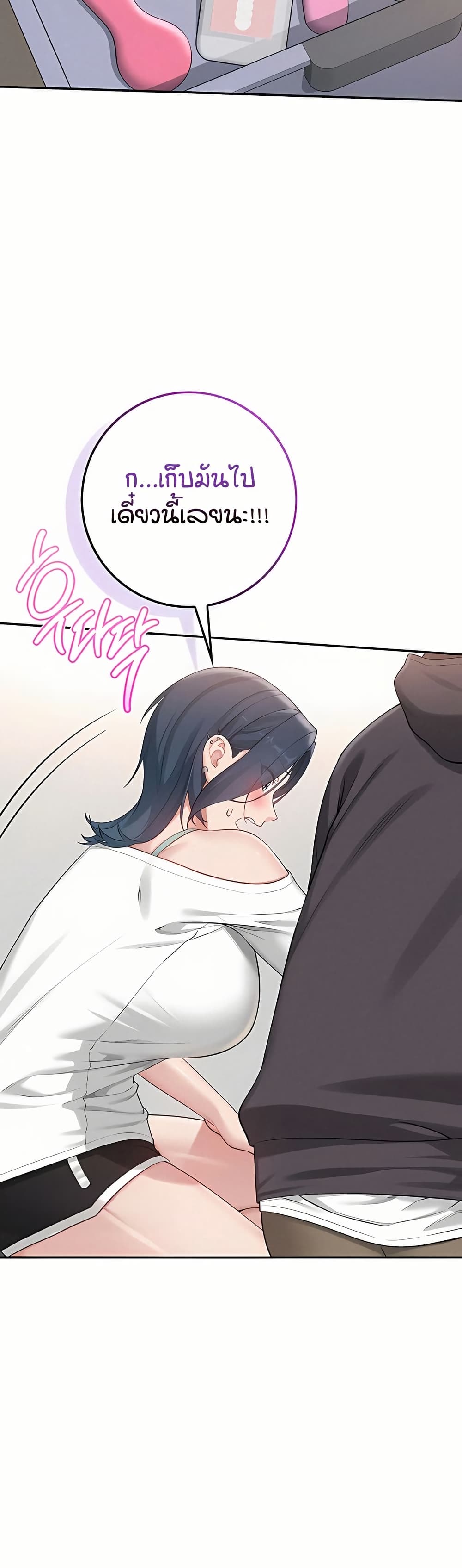 My Lewd College Friends page 33