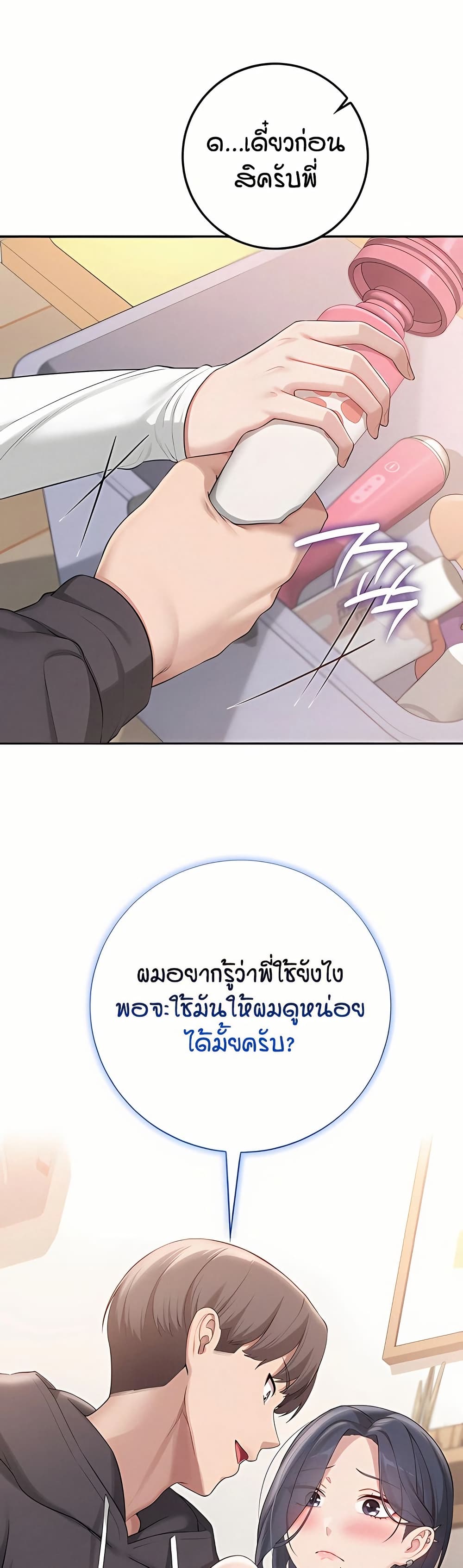 My Lewd College Friends page 34