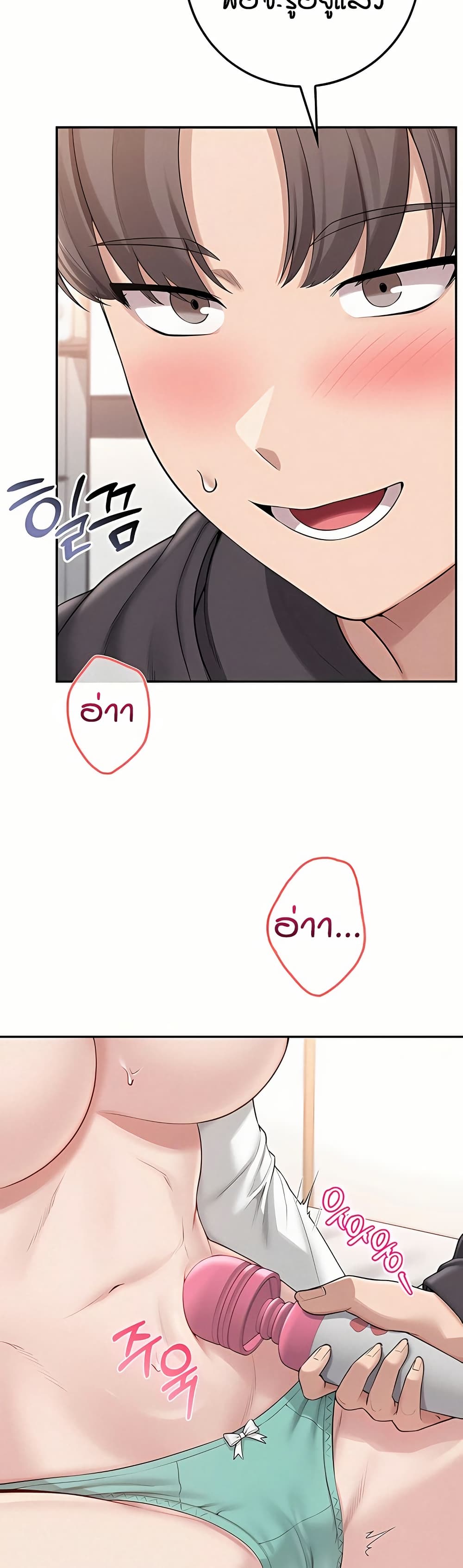My Lewd College Friends page 42