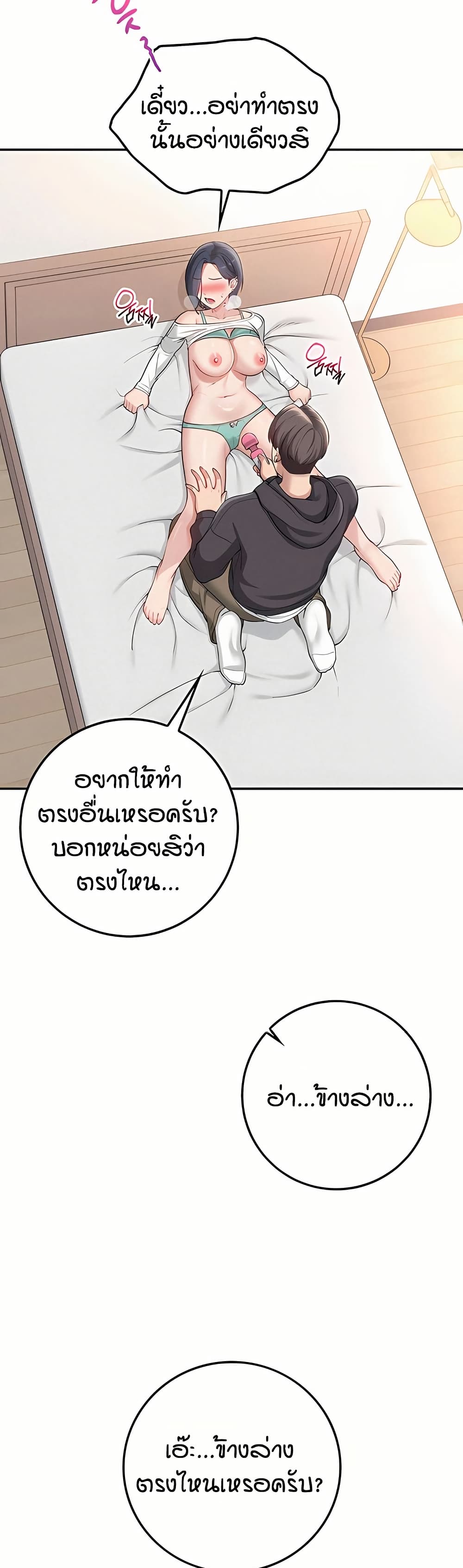My Lewd College Friends page 45