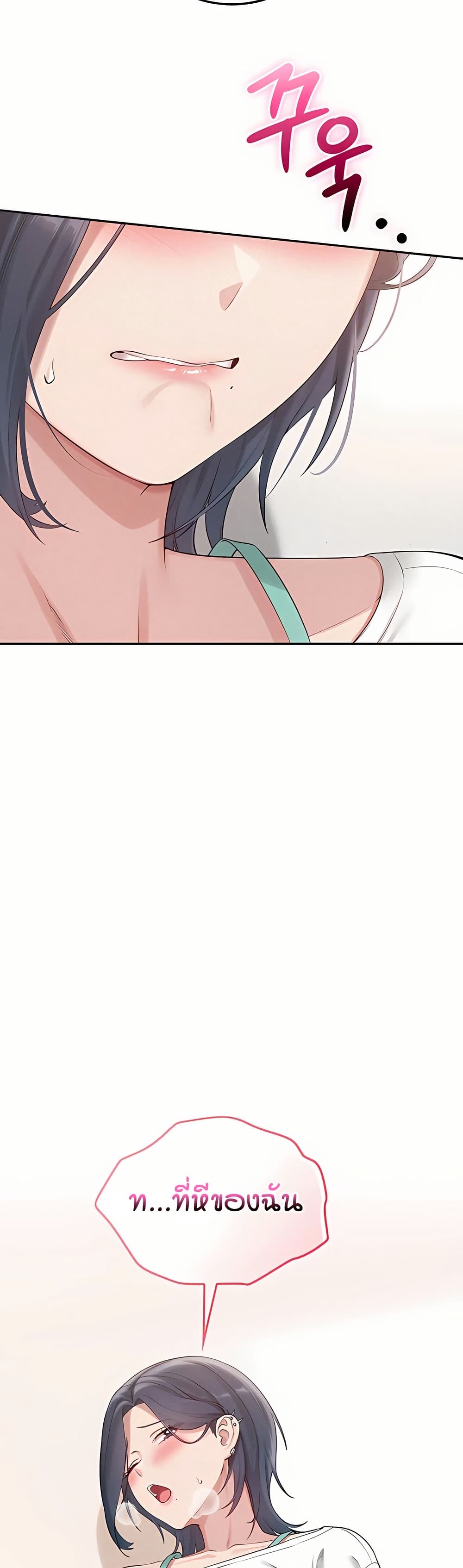 My Lewd College Friends page 46