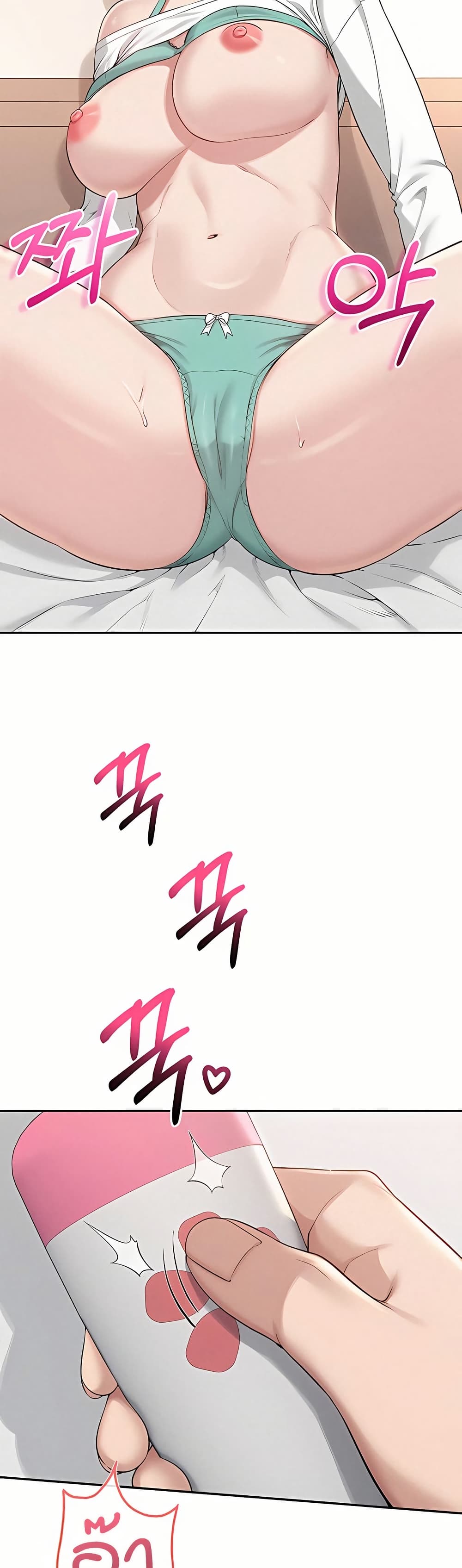 My Lewd College Friends page 47